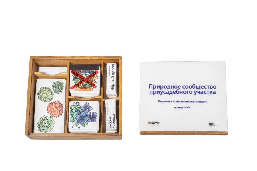 ملصق مغناطيسي "المجتمع الطبيعي للحديقة المنزلية" مع توصيات منهجية