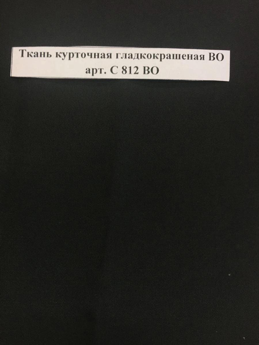 قماش مائي مقاوم للتجاعيد للسترات - الفن. С 812 ВО