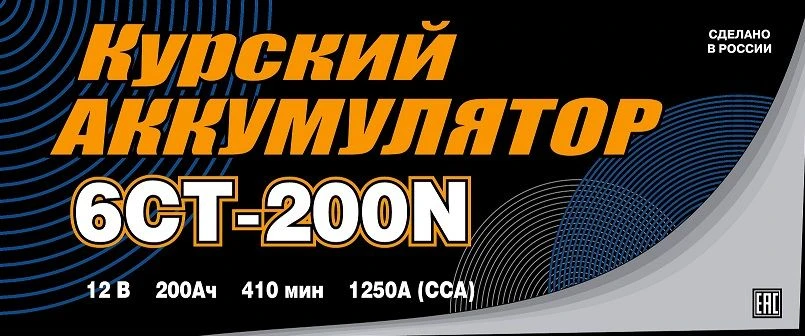 12V 200Ah Lead-Acid Starter Battery for Heavy-Duty Vehicles - 6ST-200N(NR)