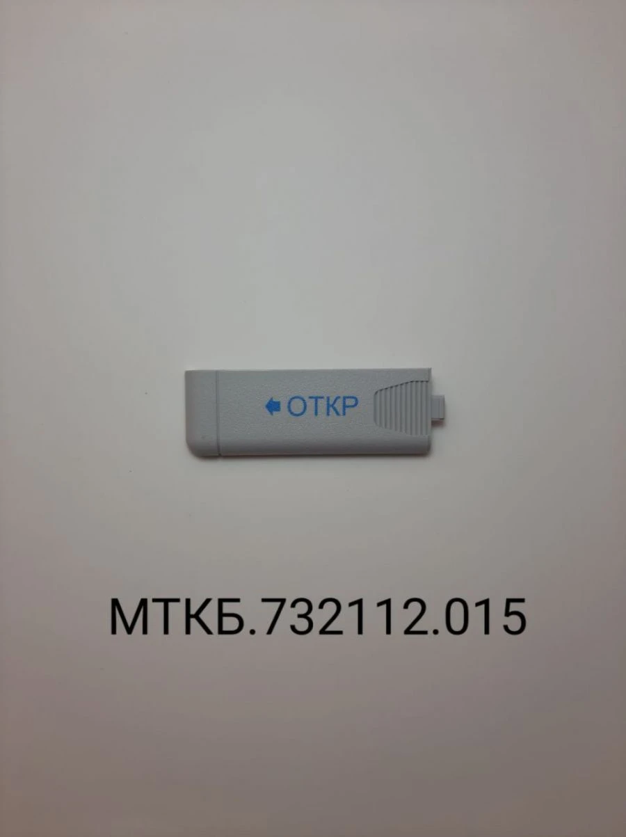 ECG and Blood Pressure Monitoring System Component - MTKB.732112.015