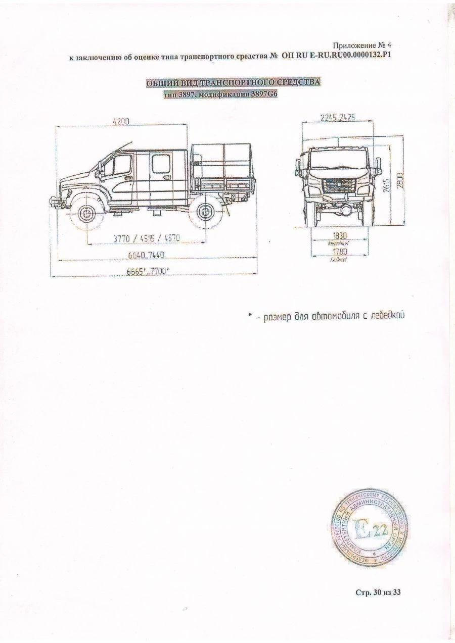 وسيلة النقل المعدلة 3897G6 على شاسيه غاز-C41A23