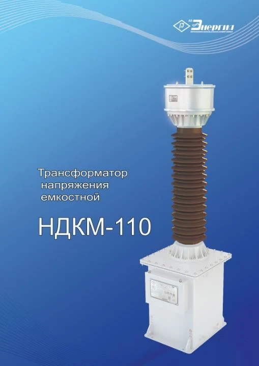 محول جهد سعوي NDKM-110 UHL1