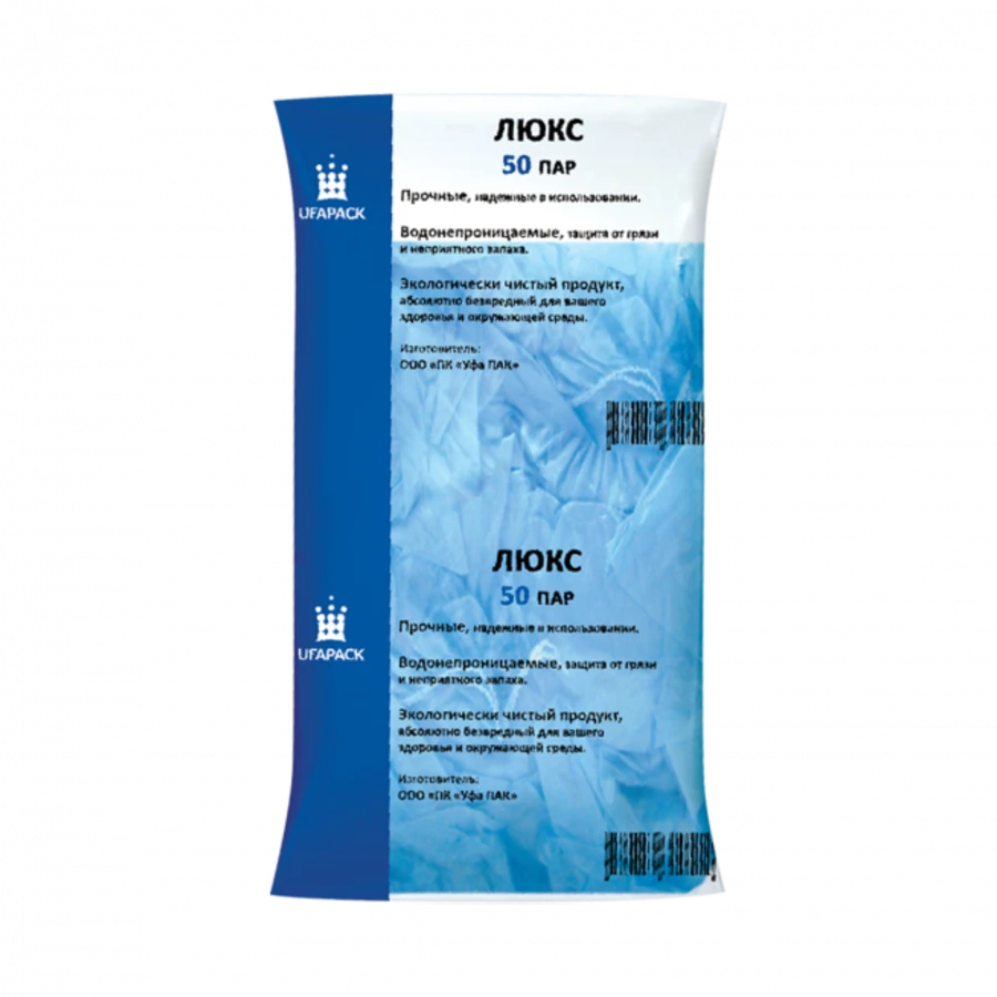 Blue "Ufa PACK" Luxury Shoe Covers - 50 Pairs (Art. B4602)