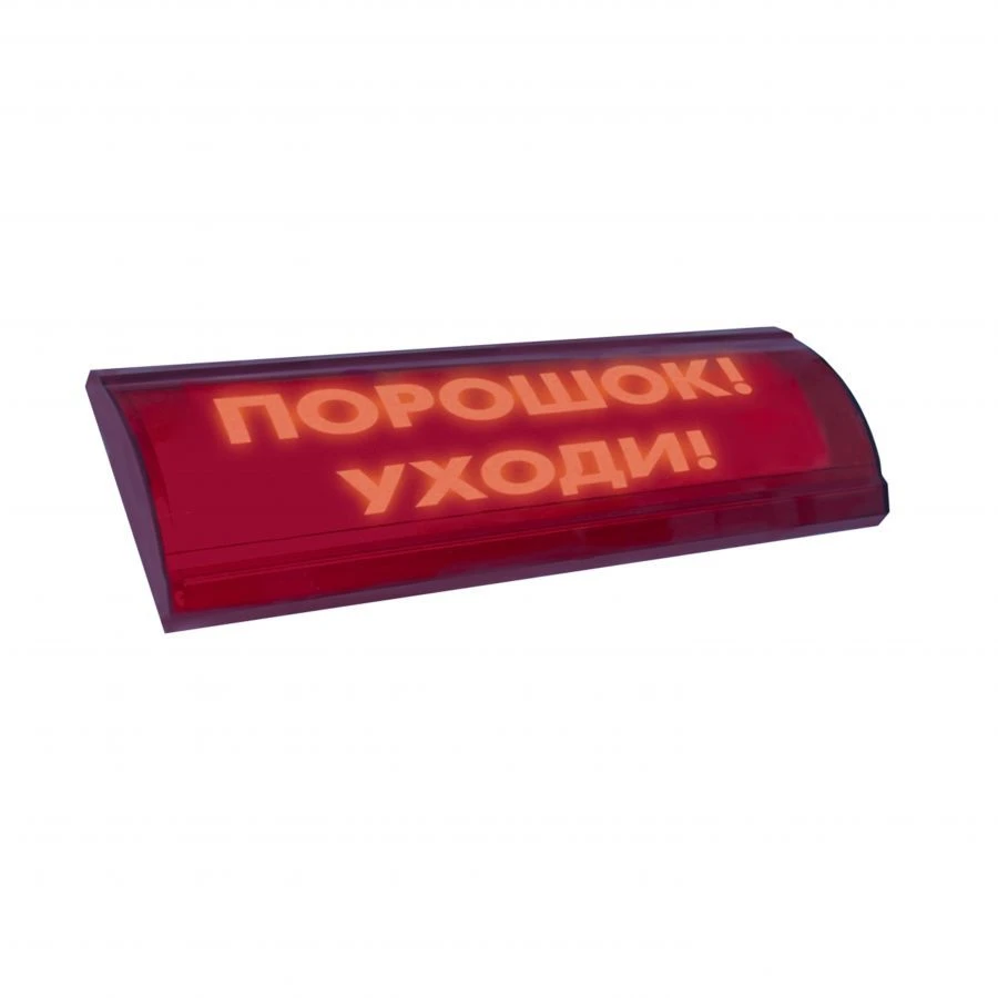 Fire and Security Light Alarm with Hidden Inscription LUX-12 SN