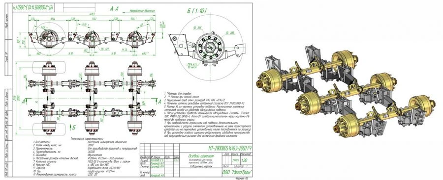 Low-Frame Three-Axle Axle Assembly MT-2900805.1410.3-2050