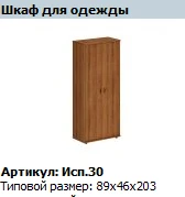رف القبعات بريستيج 84x39x2.5 سم موديل TЖ 606