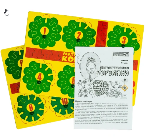 لعبة سلال الرياضيات المتقدمة للأطفال من 3-7 سنوات - النموذج 10