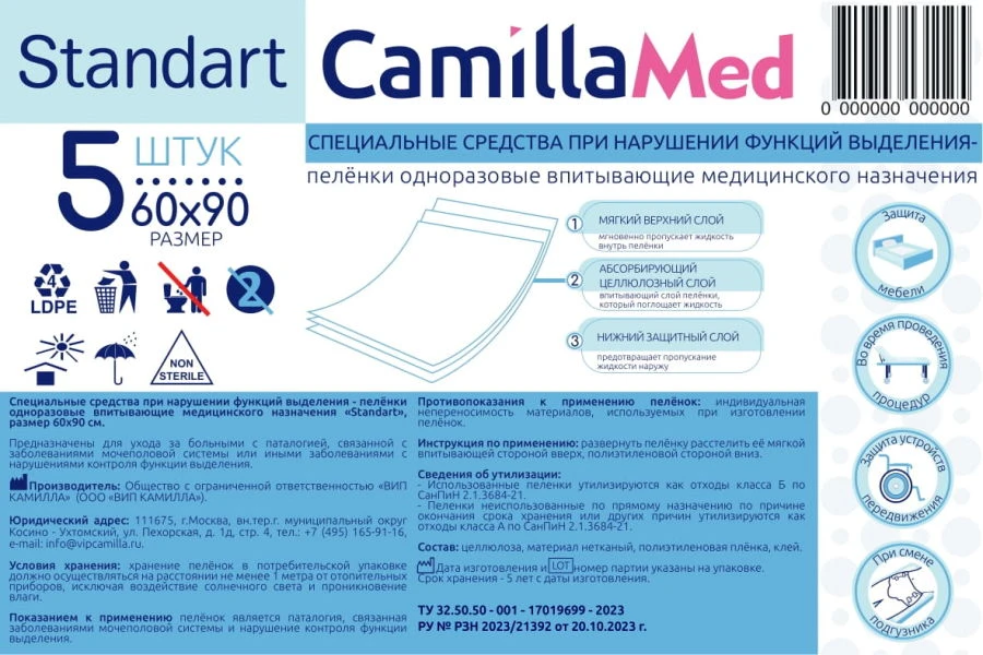 Medical Absorbent Disposable Underpads for Incontinence "Standart", Size 60x90 cm, 5 pcs/pack