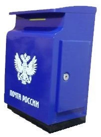Blue Wall-Mounted Mailbox Type "R