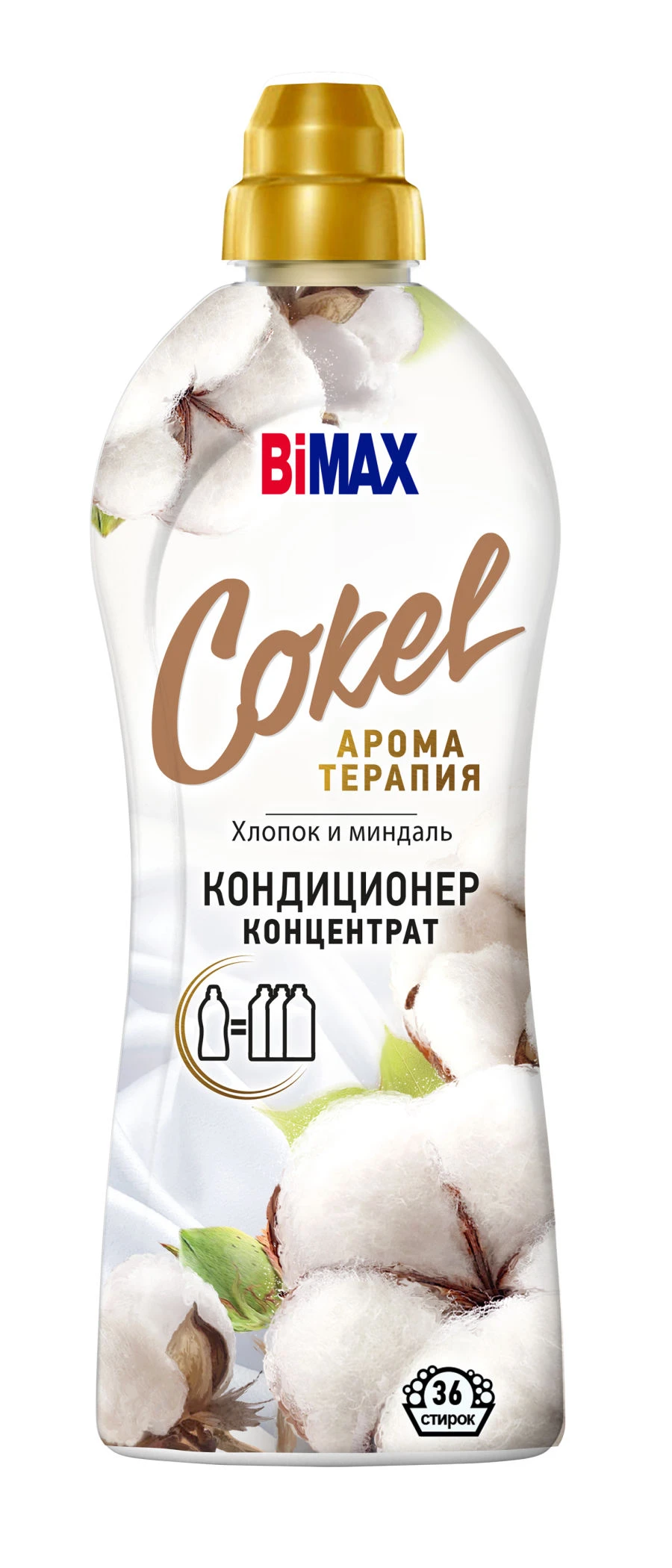 مكيف الأقمشة مع خصائص مضادة للكهرباء الساكنة Cokel من BiMax Sensitive بالقطن واللوز