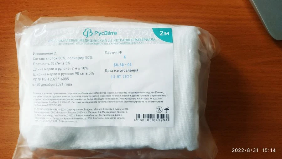 Non-Sterile Medical Gauze Roll, Width 0.9m, Length as Required