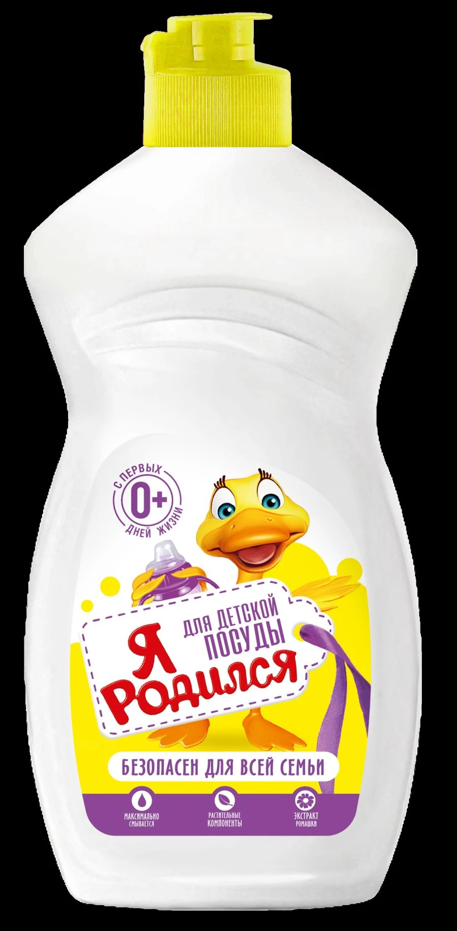 Gentle Dishwashing Gel for Baby Dishes - Я РОДИЛСЯ ДЛЯ ДЕТСКОЙ ПОСУДЫ