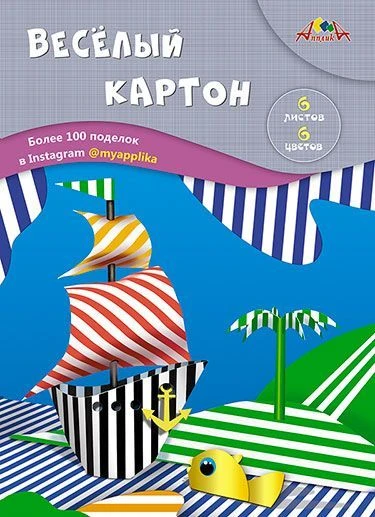 Colorful Double-Sided Cardstock A4 - 6 Colors, 6 Sheets, Applika