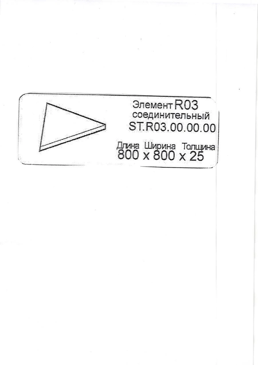 R03 Office Furniture Connector Element - Milano & Strategy Textures