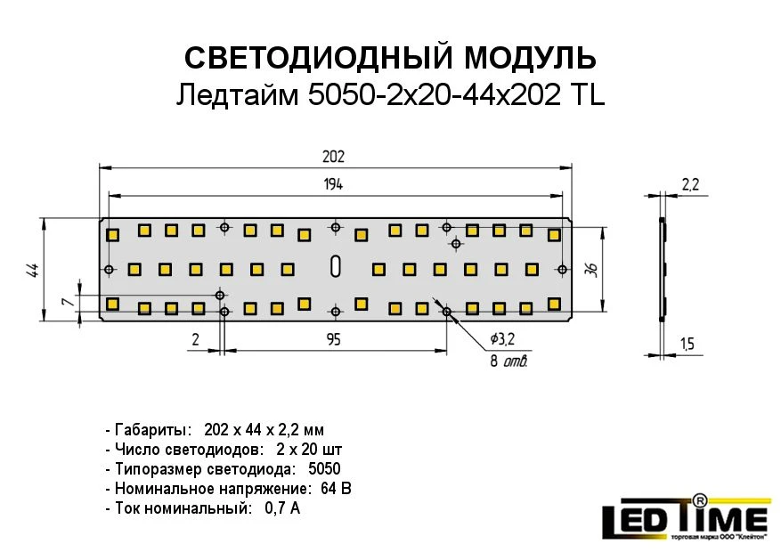 وحدة LED لايتايم 5050-2x20-44x202 TL