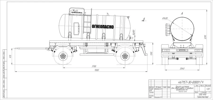 Oil and Gas Condensate Collection Tank Trailer Model 4671S7-30