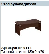 Premier Executive Desk Support Set (Model PR 720)