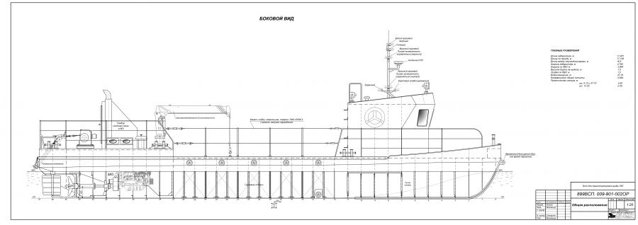 Fishing Vessel for Fish Transportation, Registration Number VO3448
