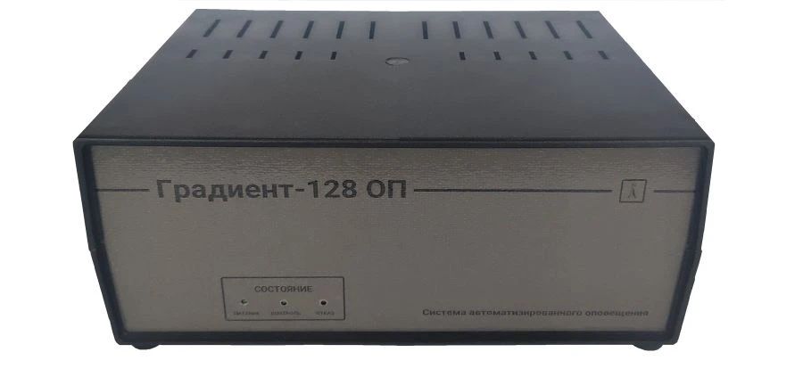 Automated Alert System Gradient-128OP