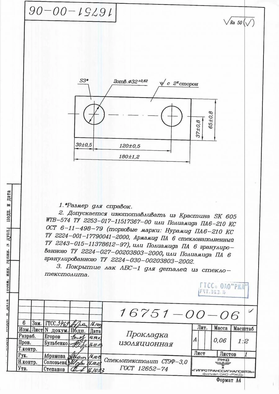 حشوة عازلة 16751-00-06 لتجميع خطاف R65