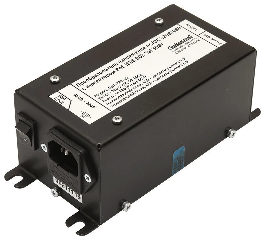 Active PoE Injector AC/DC Converter PN7-220-48 PoE