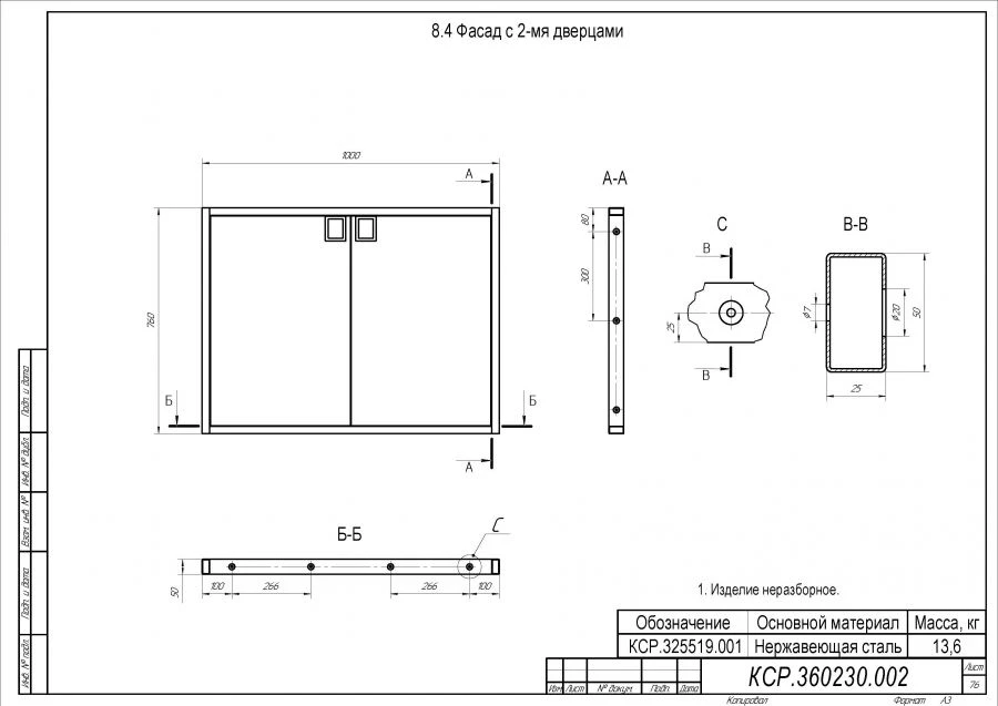 Double-Door Facade for Specialized Furniture KSR.325519.001