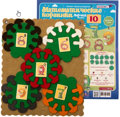 سلال رياضية لاريشيك 10 (سجاد)