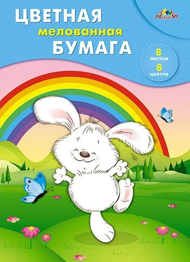 Colored Coated Paper A4, 8 Sheets, 8 Colors TM Applika