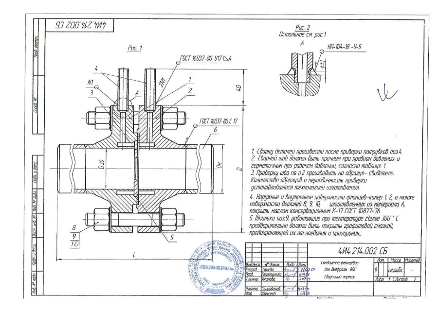 توصيلات فلنجية لل diaphragm DVS DN من 50 إلى 400 مم