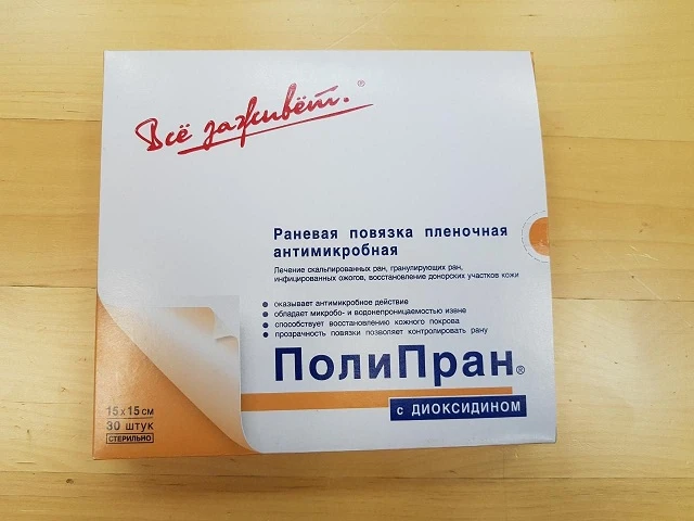 Dioksidin Polypran Wound Dressing 150x150mm - 30 Sheets