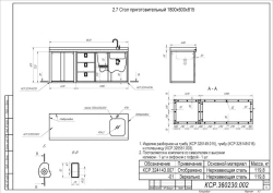Preparatory table 1800x600x815